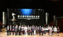 中国动漫金龙奖,见证中国动漫产业的蓬勃发展